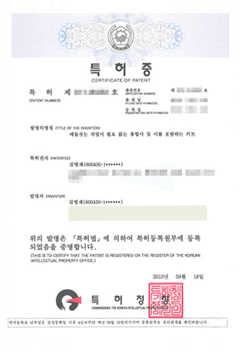김영재 의원만이 가지고 있는 특허증